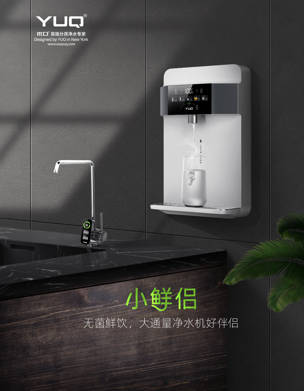 小鲜侣详情页不带UV杀菌_01.jpg